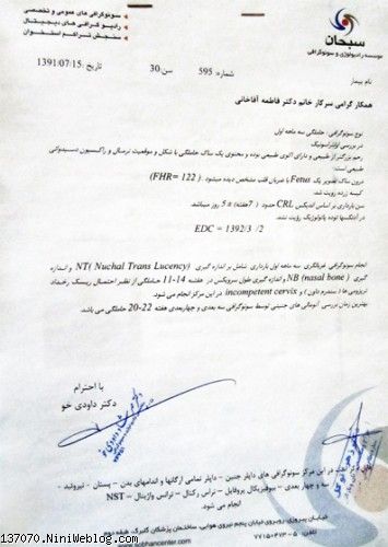 تشریح سونوگرافی