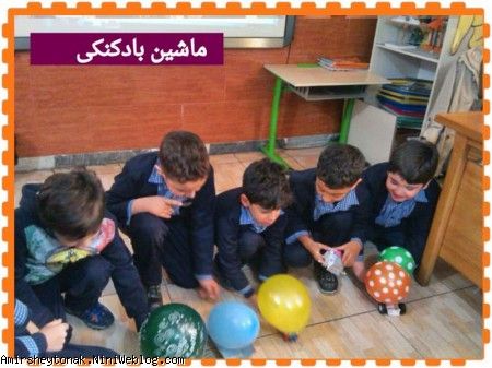 متاسفانه ماشین بادکنکی پسرم خوب حرکت نکرد