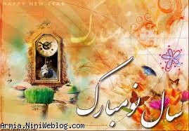 نوروز
