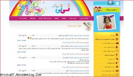 آرنیکا در منوی کاربران