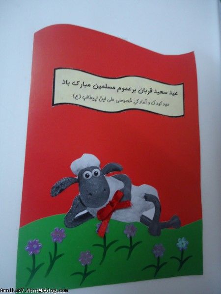 کارت مهد کودک