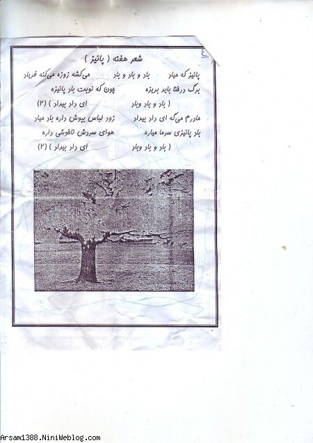 صفحه دواز دومین شعر