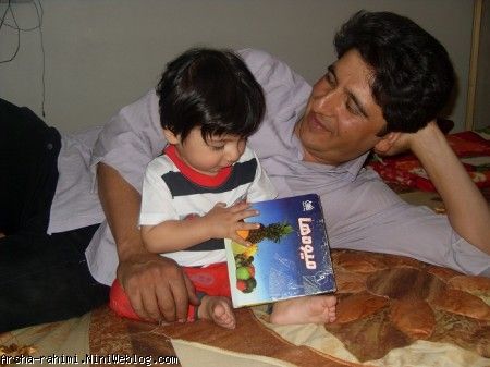 آرشا و بابایی در حال مطالعه