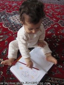 آرشیدا