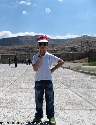 ارتین در تخت جمشید با بابایی