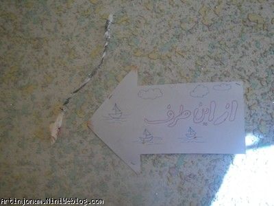 فلش ورودي
