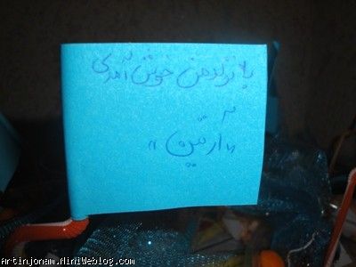 نوشته روي پرچم گيفتها