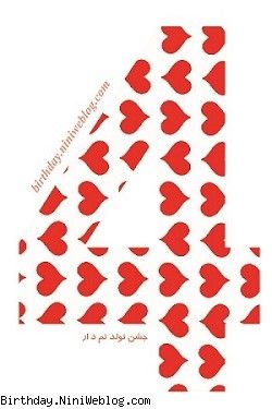 اعداد 4 - 1 تم قلب