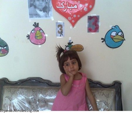 بازم دیانا