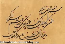 چشم بد از روی ماهت دور باد