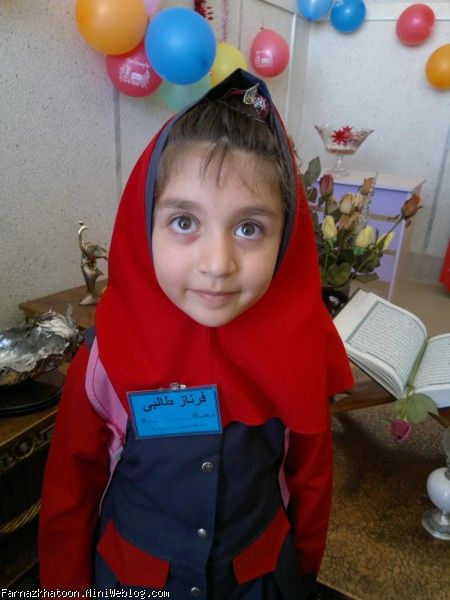 روز اول مدرسه