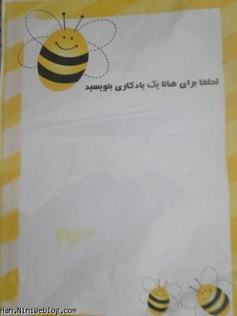 برگه یادگاری