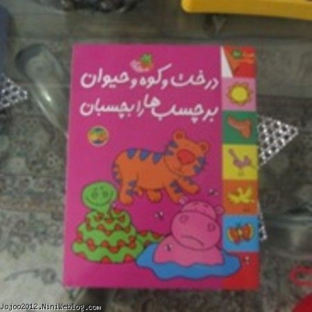 آموزش زبان کودک ویانا