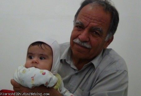 کیارش و بابابزرگ عبدعلی