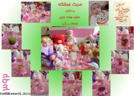 کودک من