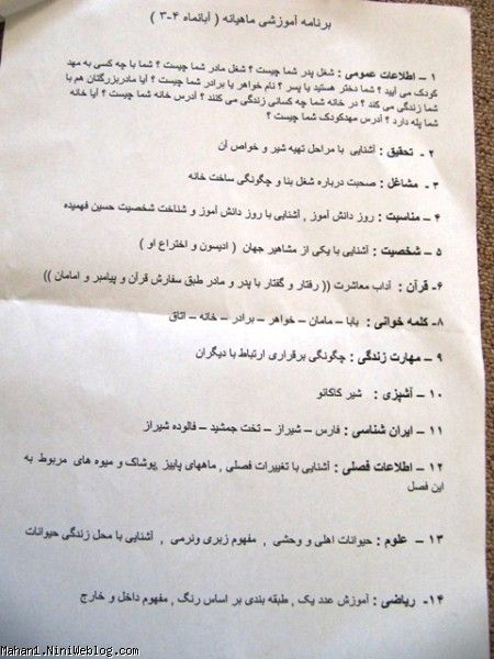 کاربرگ آبانماه ص 1