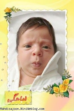 1ماهگی مهدیسا