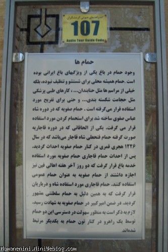 حمام فین