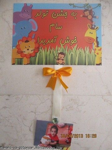 سام