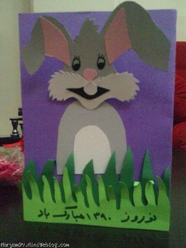 کارت تبریک با نماد خرگوش