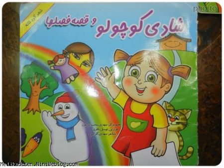 فصلها