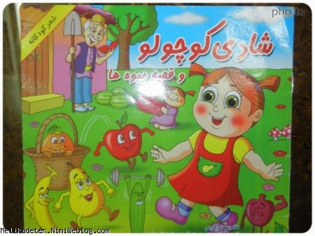 میوه ها