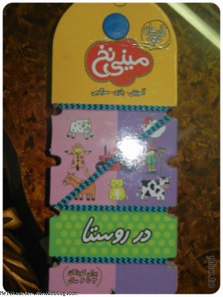 مینی نخی