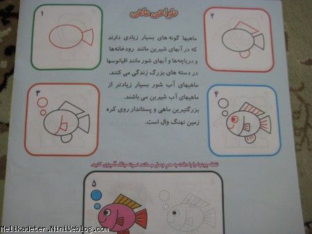 ماهی
