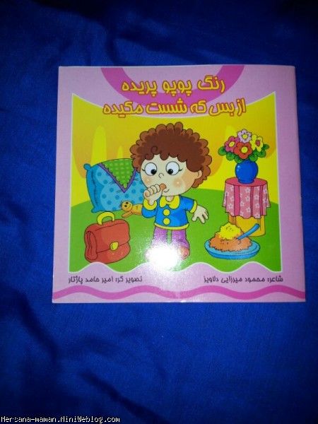 اینم خیلی جالبه