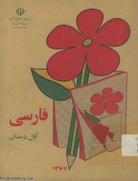 فارسی