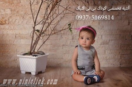 آتلیه کودک