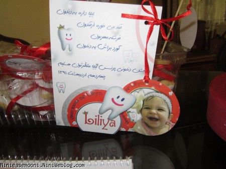 جشن دندونی پرنسس لیلیا