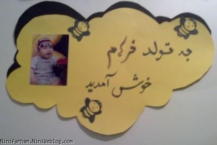 تولد
