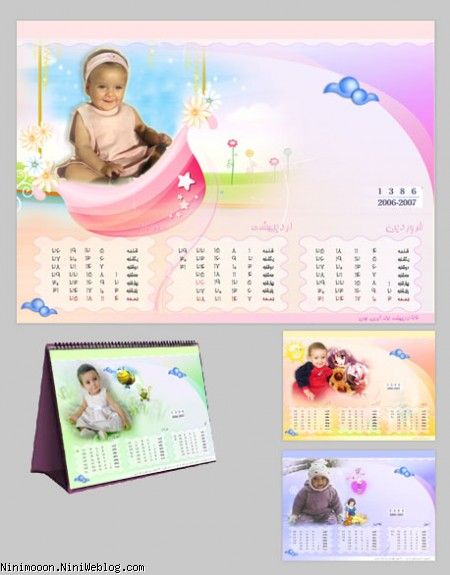تقویم سال 1391 جدید