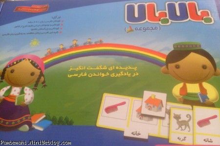 بالابالا