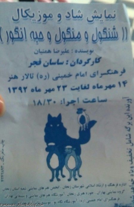 بلیط تئاتروآرشیدا