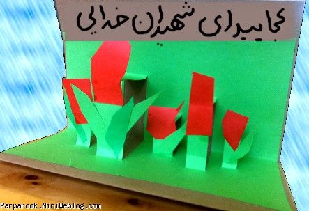 گل لاله گل لاله