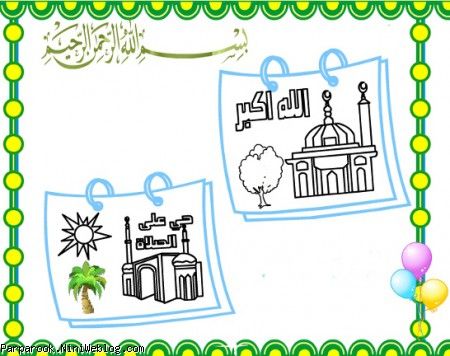 رنگ آمیزی مسجد