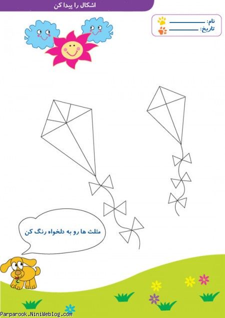 رنگ آمیزی اشکال هندسی