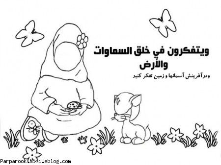 رنگ آمیزی طرح آموزش های قرآنی