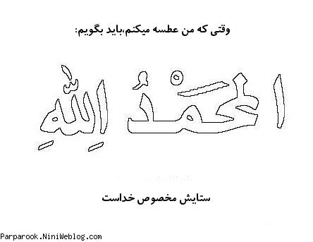 رنگ آمیزی طرح آموزش های قرآنی