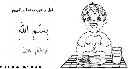 رنگ آمیزی طرح آموزش های قرآنی