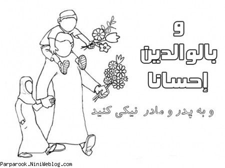 رنگ آمیزی طرح آموزش های قرآنی