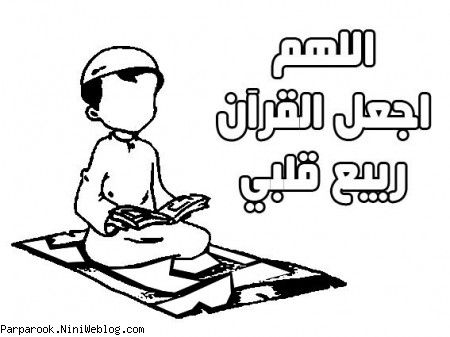 رنگ آمیزی طرح قرآن
