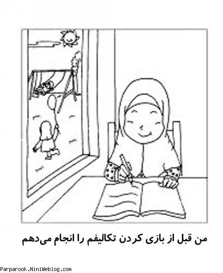 طرح رنگ آمیزی مذهبی