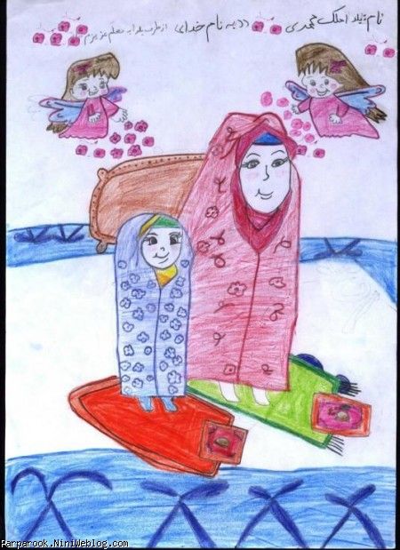 نقاشی کودکان با موضوع نماز