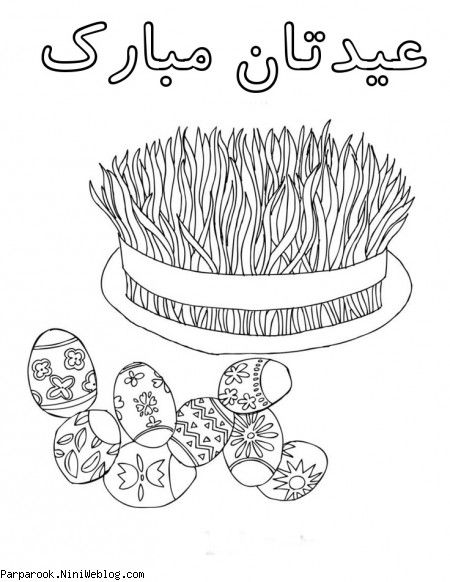 طرح رنگ آمیزی نوروز