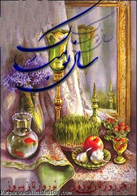 کارت پستال عید