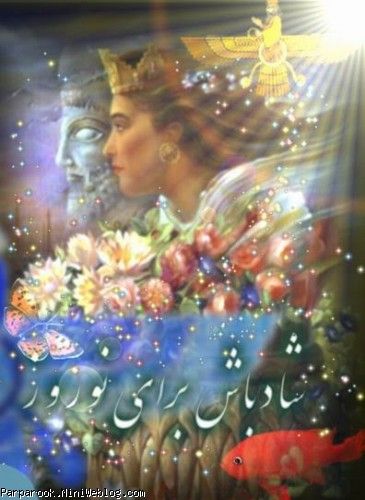 کارت پستال عید