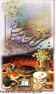 کارت پستال عید